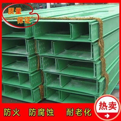 復合環氧樹脂電纜橋架 玻璃鋼網格橋架500*150*5質優價廉